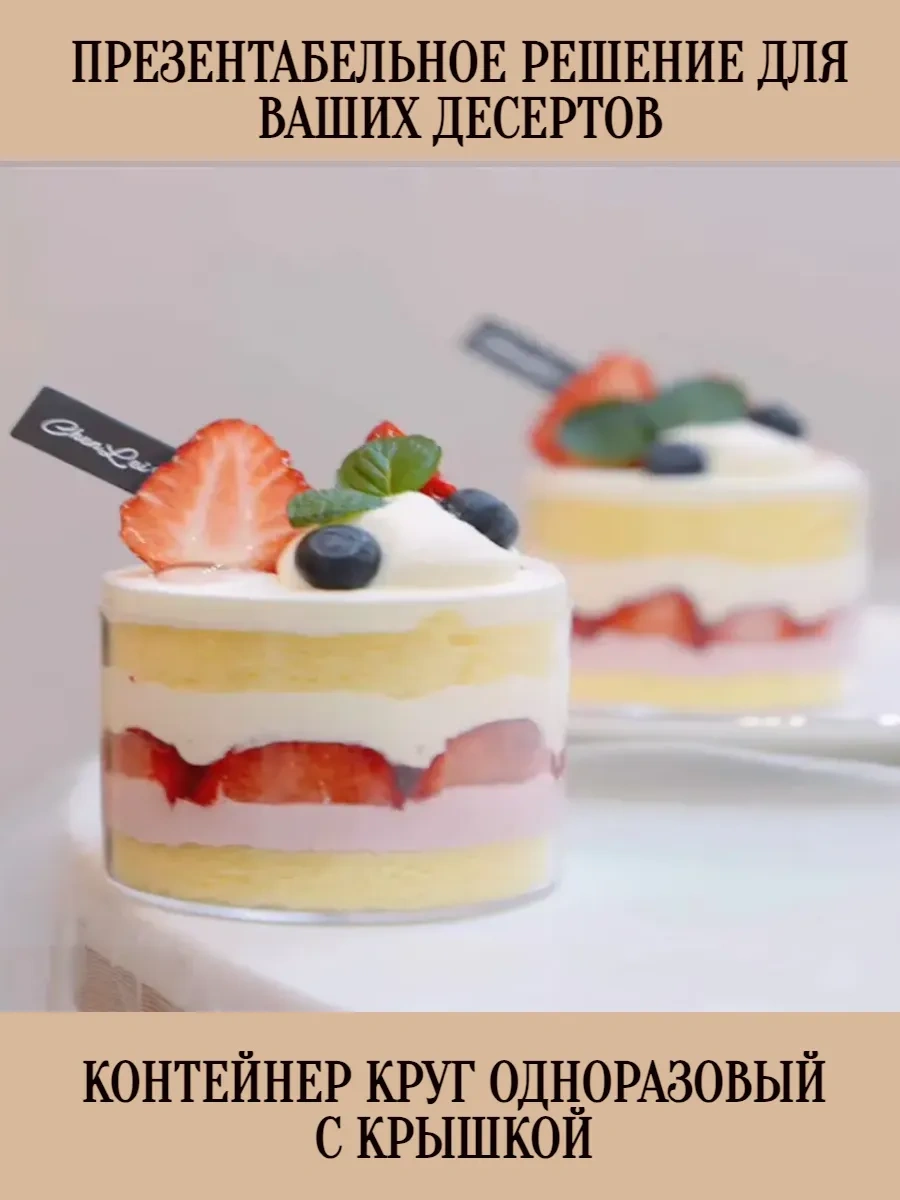 Almazpak Tek Kullanımlık Kapaklı Tatlılar İçin Bardak Konteyner 299749372 100 adet