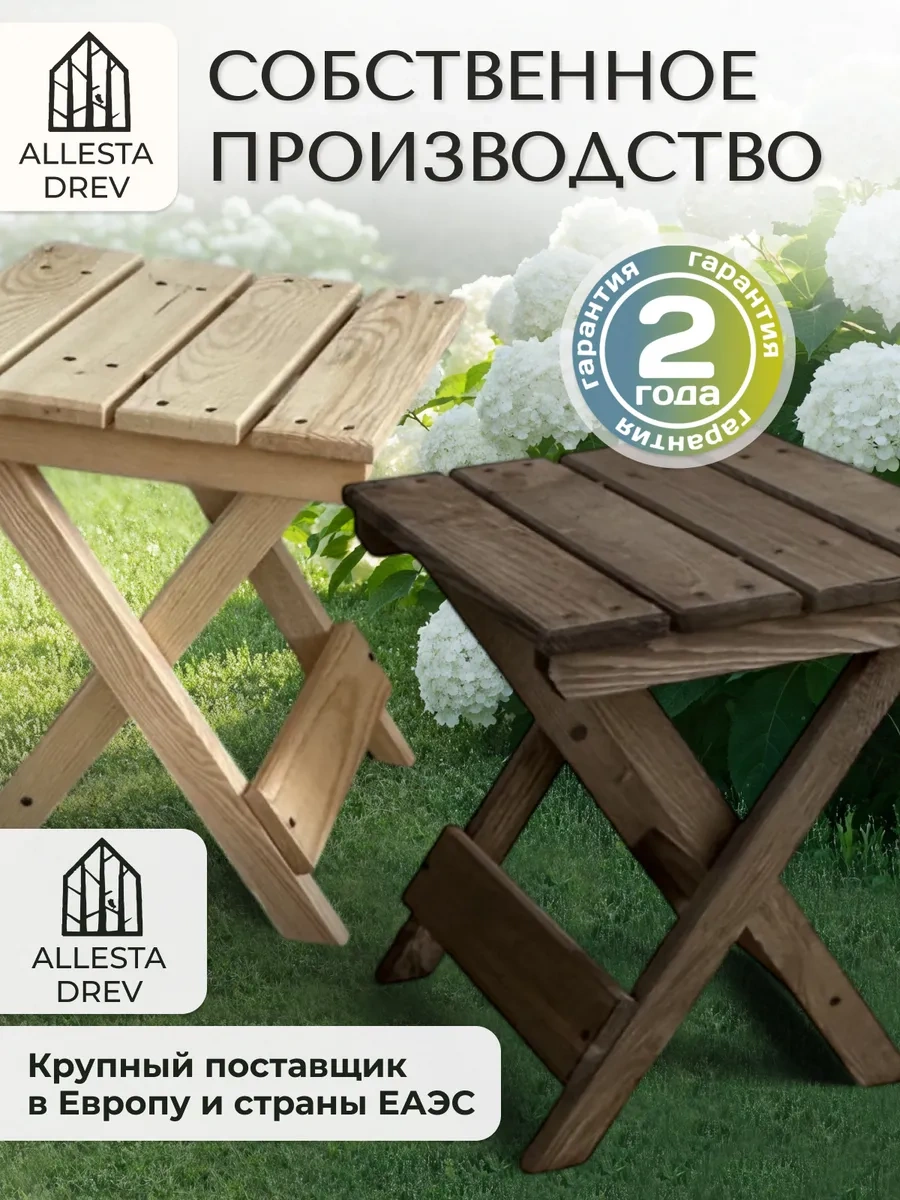 Allesta Drev Katlanabilir Ahşap Mutfak Ve Banyo Taburesi 206588087 Kahverengi