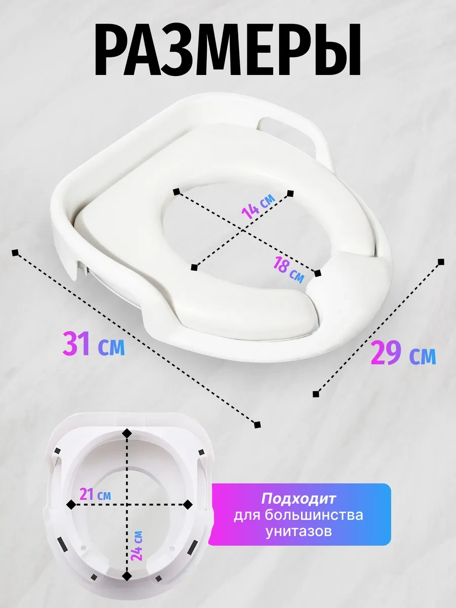 La Paris Çocuklar İçin Yumuşak Tuvalet Oturağı 252243913 Beyaz