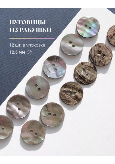 Art-male 12,5 Mm İnci Düğmeli Deniz Kabuğu Düğmeler 215964283