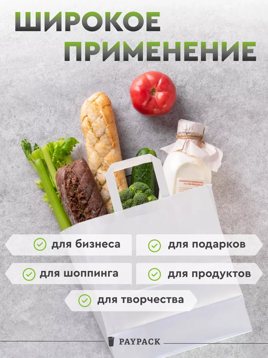 Paypack Kraft Kağıt Hediye Poşeti Kulplu 22x12x25 Cm 209355798