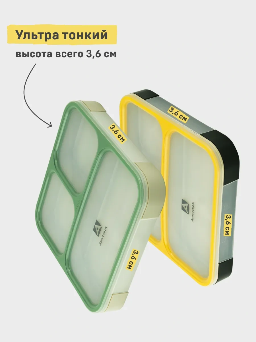 Arktika Bölmeli Öğle Yemeği Kutusu 800 Ml 264234196 Siyah