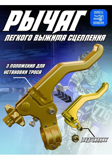 Krıstal Shop Pitbike İçin Kolay Sıkıştırılabilen Kavrama Kolu 128212870