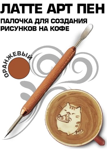 Coffeelavka Kahve İçin Çizim Kalemi, Etcher, Latte Sanat Köpüğü Köpük Eklendi 139363130 Pembe