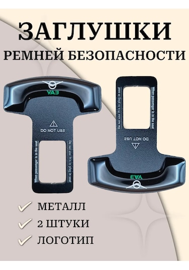 Gafeev Uaz Emniyet Kemeri Kapakları 390245532