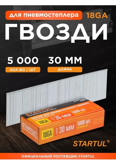 Startul 18ga 30 Mm 5000 Adet Profi Pnömatik Tabanca Çivileri 143334048 30