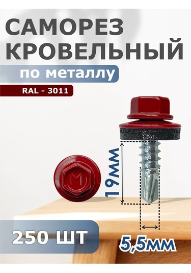Daxmer Çatı Vidaları 5,5x19 250 Adet Set Ral 3011 181888271 Diğer