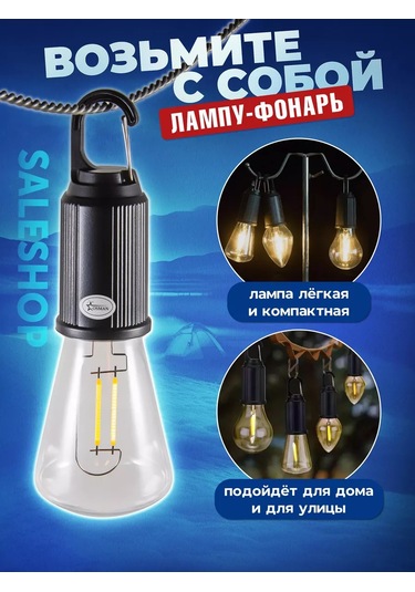 Saleshop Kamplı Şarjlı Fener 215501734