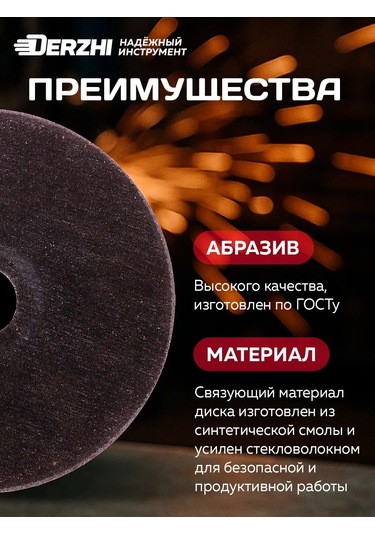 Derzhı Metal İçin Kesme Diski 125 Mm 1 Mm 5 Adet 196677532