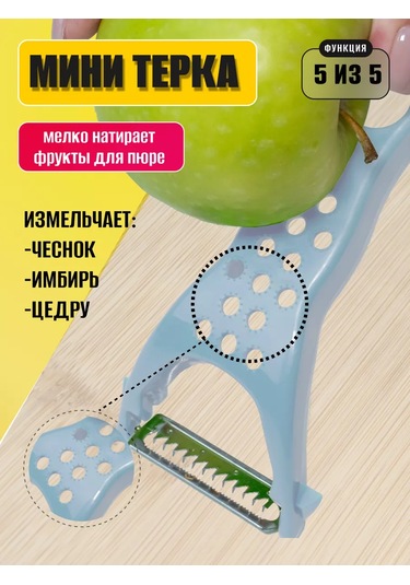 Sneznyj Bars El Sebze Soyacağı. 2 Adet 251351466 Siyah