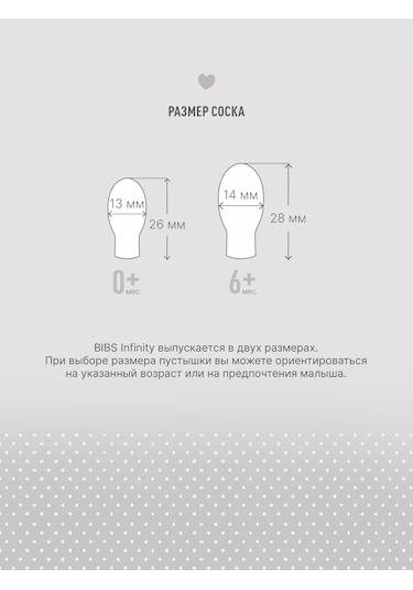 Bıbs Emici Emzik Silisyfi Infinity Symmetrical 0+ 239425591 Gri