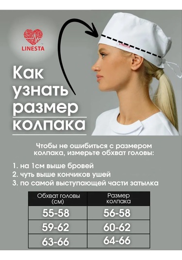 Linesta Beyaz Medikalbone Külah 245898476