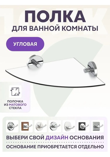 Lemer Türkçe: Cam Köşe Duvara Monte Banyo Rafı Krom 122212383 Krom