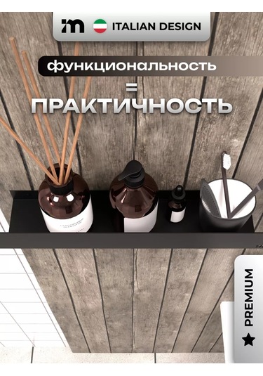 Incanto Metallico Dilimsiz Banyo Rafı 1 Adet 207234826 Siyah