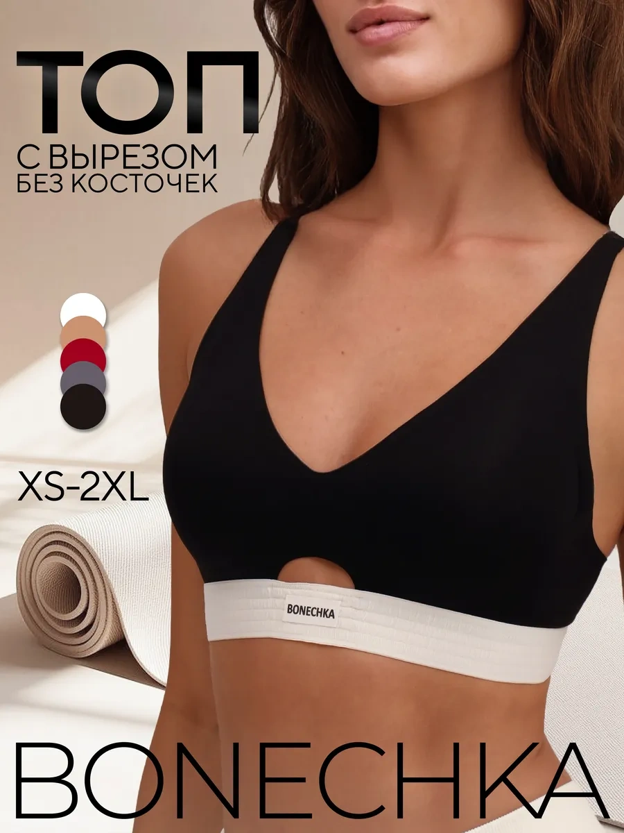 Bonechka Dekolteli Sütyen Üst 248480797 Siyah