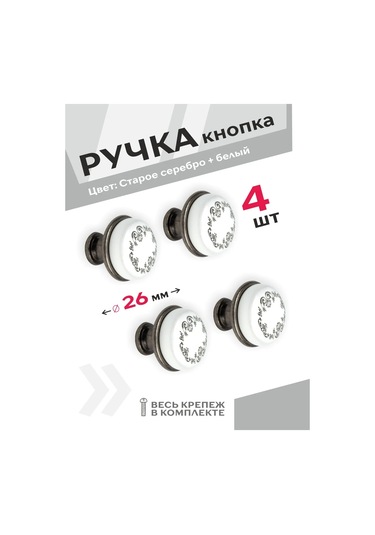 Centr Mebel'noj Furnitury Mobilya Düğme Kolu Gümüş 4 Adet 293207290 Bej