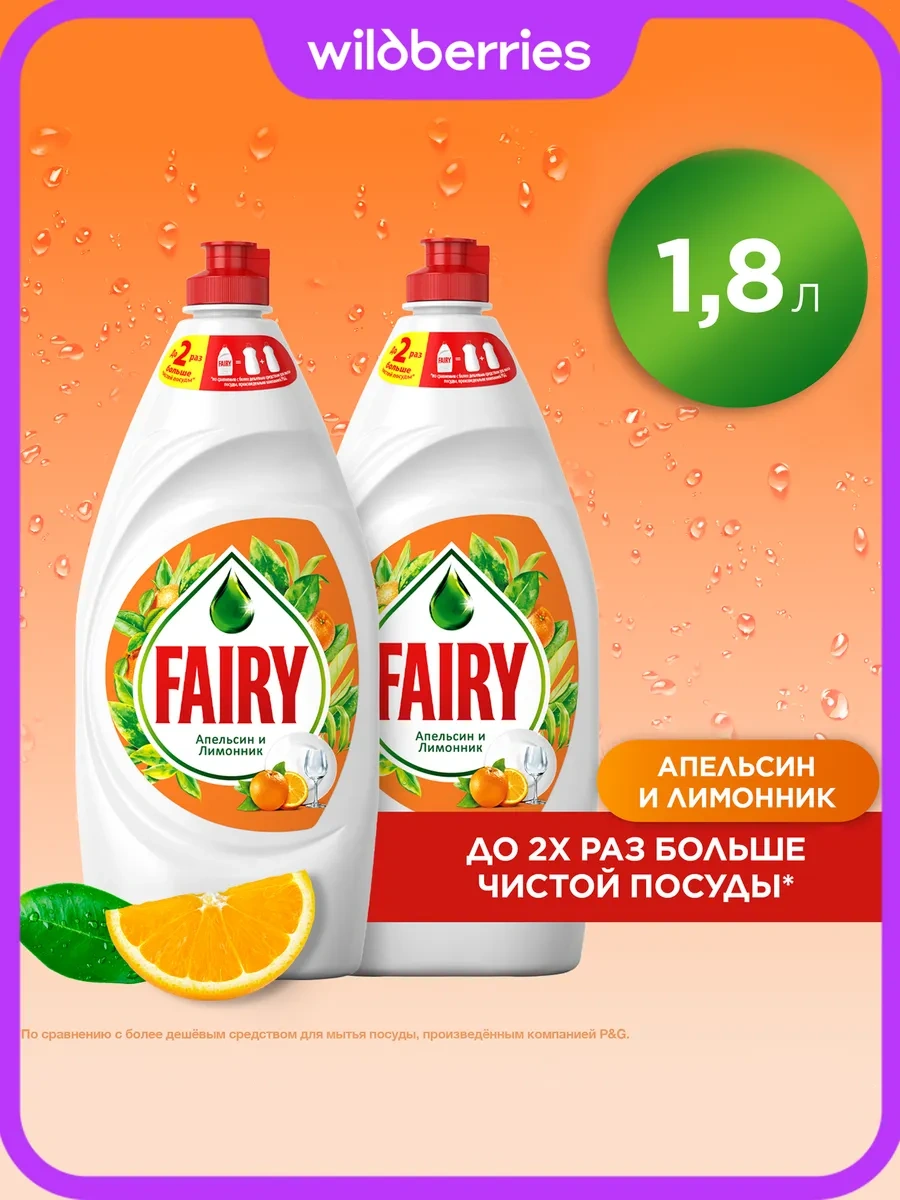 Fairy Portakal Ve Limon Düğmesi Bulaşık Deterjanı 900 Ml. 281809028