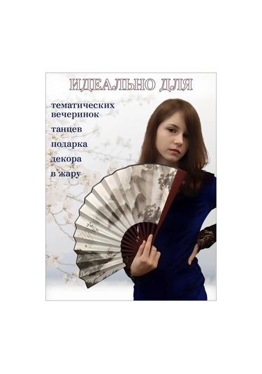 Sanin Karnaval Fotoğraf Çekimleri Ve Danslar İçin Katlanabilir Fan 164160186