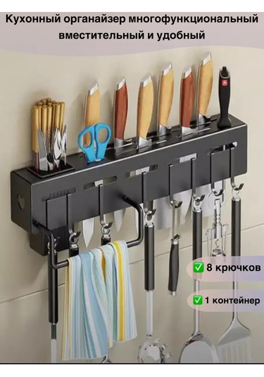 İkstudio 40 Cm Duvar Montajlı Mutfak Gereçleri Organizatörü 211623044 Siyah