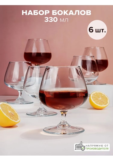 Pasabahce 6'lı Cam Şarap Bardağı Seti 10944919 Beyaz