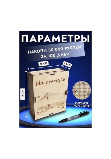 Gl Ahşap Para Kumbarası 50k 231337939