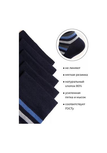 Nosko 5 Çift Uzun Yırtmaçlı Çoraplar 29425142 Mavi