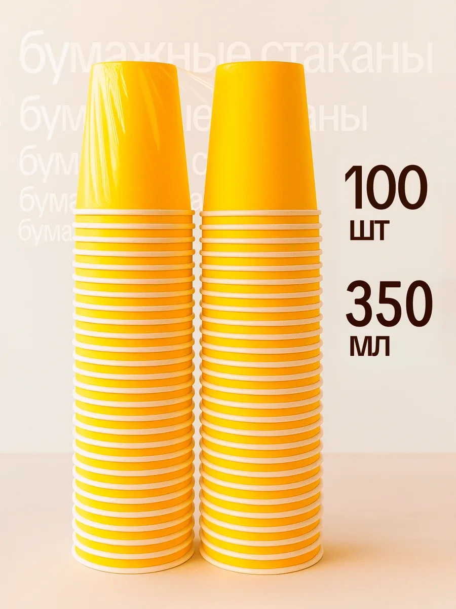 Formateco Kahve Kağıt Tek Kullanımlık Bardaklar 350 Ml 100 Adet 189677070 Gri