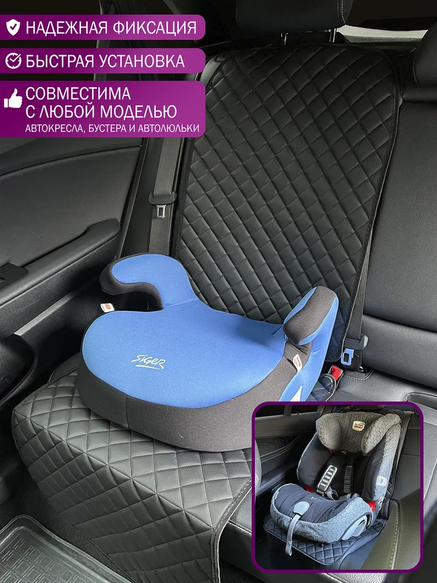 Dianamex Çocuk Oto Koltuğu İçin Koruyucu Örtü 297768052