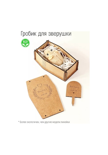 Yarkus Hamster İçin Tabut, Kuş İçin Tabut, Kraft 176072394