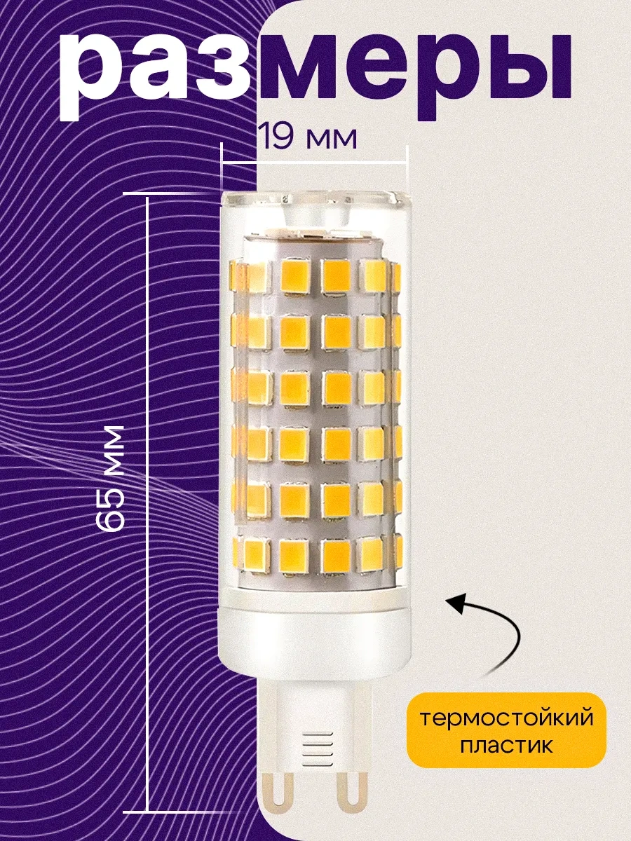 Ecola G9 Led Kapsül Aydınlatma 12w 4200k 5 Adet 301079567