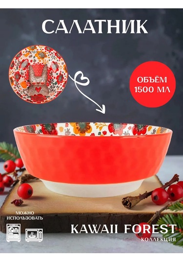 Nouvelle "kawaii" Tavuk Şeklinde Salata Kasesi, Tavşan, 1500 Ml 262456988 Kirmizi