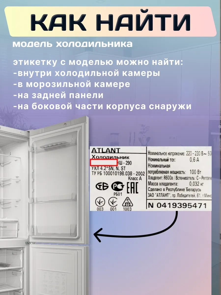 Atlant Atlant Buzdolabı Contası 56x104,4 Cm 152659425