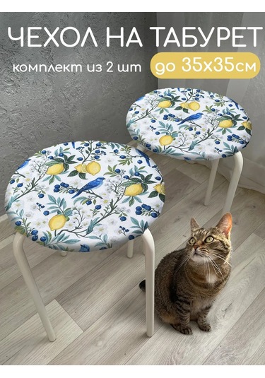 Textile Nn Sandalye Kılıf Yastık 35x35 Cm Yuvarlak 458141501 Beyaz