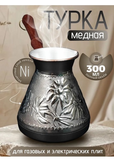 Lan Group Bakır Cezve 327633643