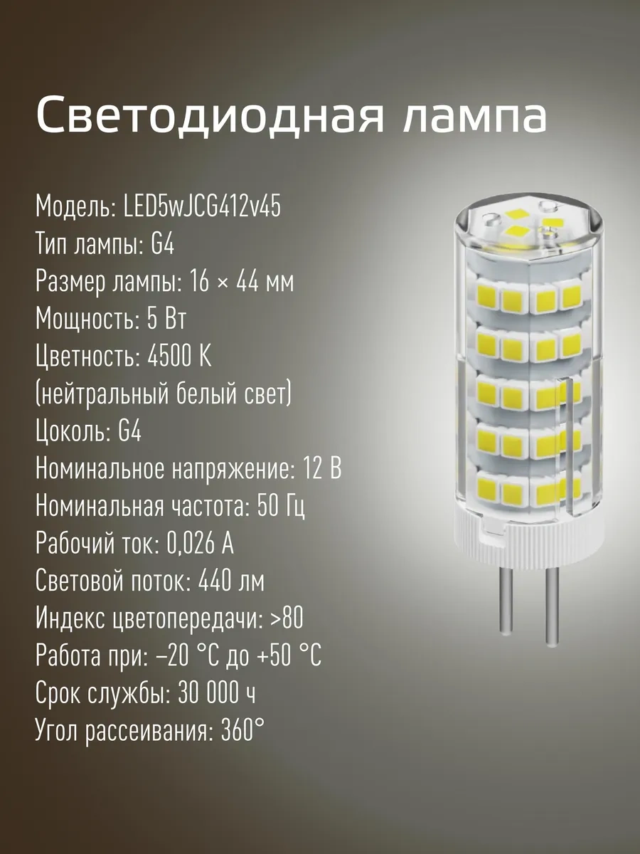 Kosmos Led Ampuller G4 5w 12v Gün Işığı 3'lü Paketi 196662058