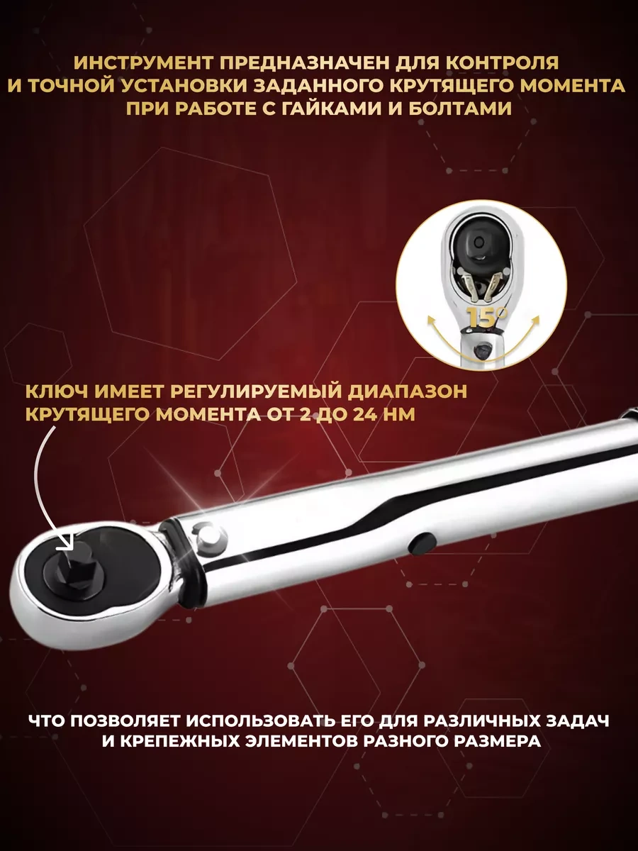 Tuosen 1/4" 27cm 5-25 Nm Case'de Son Düğümlü Dinamik Anahtar 237368947