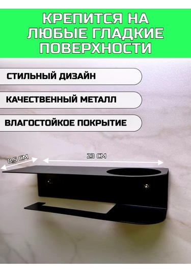 Hıtmıxpro Delme İşlemi Gerektirmeyen Tuvalet Kağıdı Tutucu. 243736444 Siyah