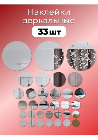 Dommarket Ayna Duvar Dekorasyonu İçin İç Mekan Daire Sticker'ı 33 Adet 218713961 Gri