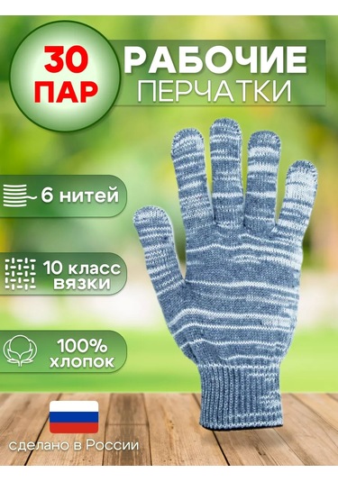 Bogatyr'percatka İş Eldivenleri Pamuklu İnşaat Ev İşleri Yazlık 30 Çift 232897006