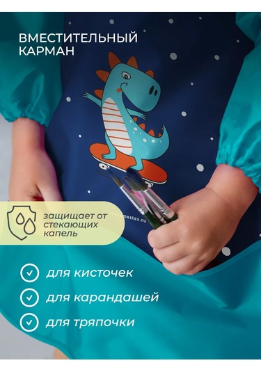 Vse Na Mestah Dinozor Desenli Resim Önlüğü Ve Kolçakları 253026445