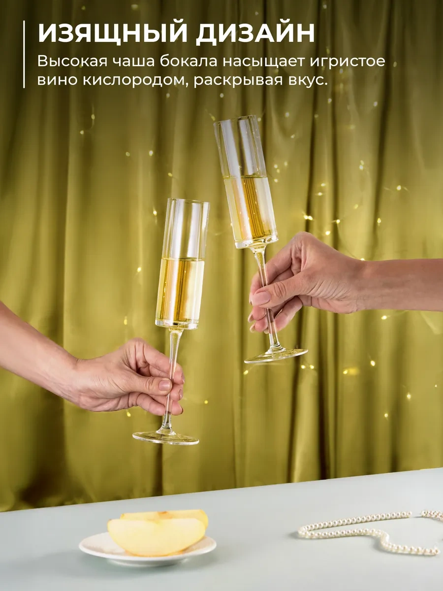 Unifico Lazaro 180 Ml 2 Adet Düğün İçin Şampanya Kadehi 365222279