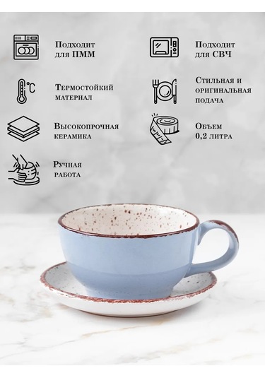 Milla Sweethome Çay Fincanları Seti, Çay Takımı 200ml 396681033 Açık Mavi