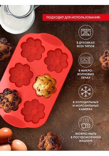 Nadoba 6 Adet Silikon Çiçekli Muffin Kalıbı 29x17x3,7 Cm 168513961 KIrmızı