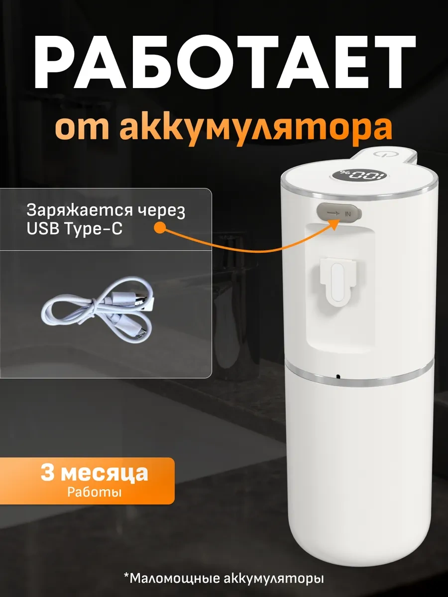 Wınner Star Sıvı Sabun İçin Jel Dozajlayıcı 435496482 Beyaz