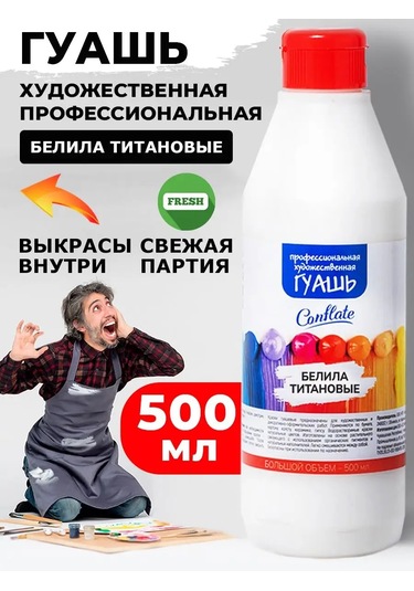 Conflate Sanatsal Guaj Beyaz 500 Ml 71725714 Beyaz