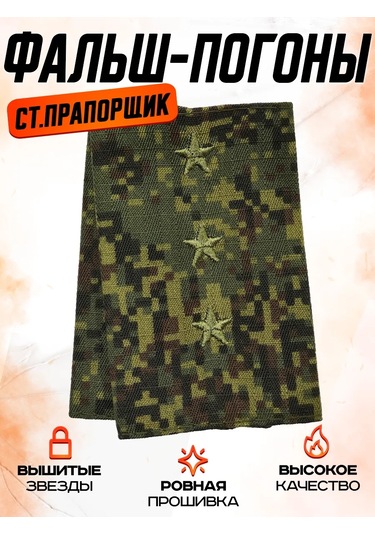 Patchcraft Ssc Mo Vkpo Çavuş Şeritleri Kolosuşutu Üst Rütbesi 387314935