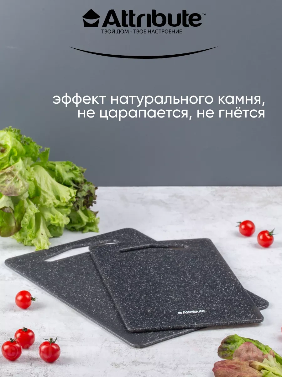 Attrıbute Plastik Mutfak Kesme Tahtası Seti 2 Adet 189074843 Gri