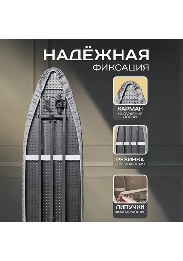 Domıcona Lastikli Isıya Dayanıklı Ütü Masası Kılıfı 337522128 Gri