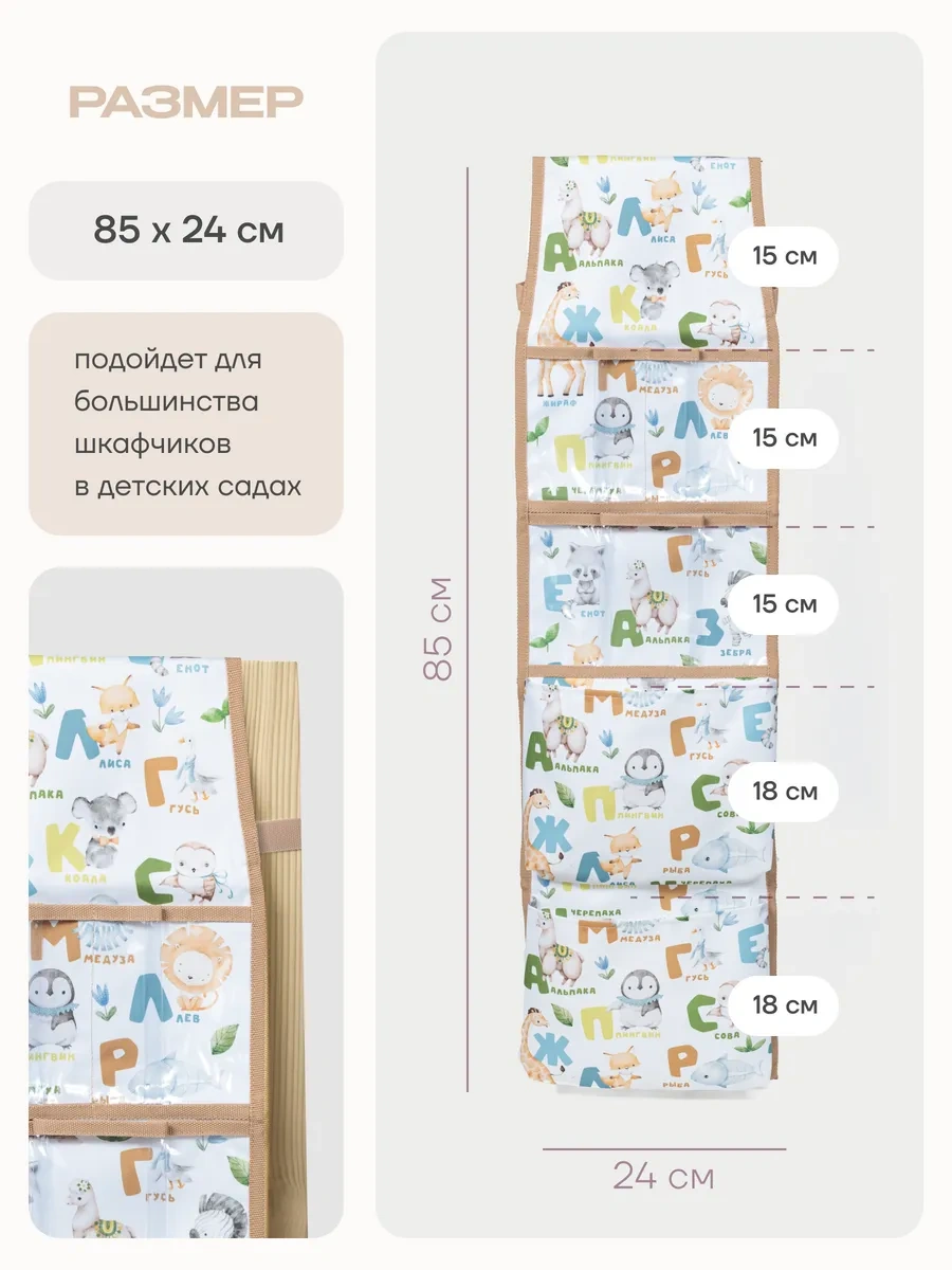 Malasa Dolap İçi Cep Ve Ayakkabı Değiştirme Paspas Seti 450896710 Bej