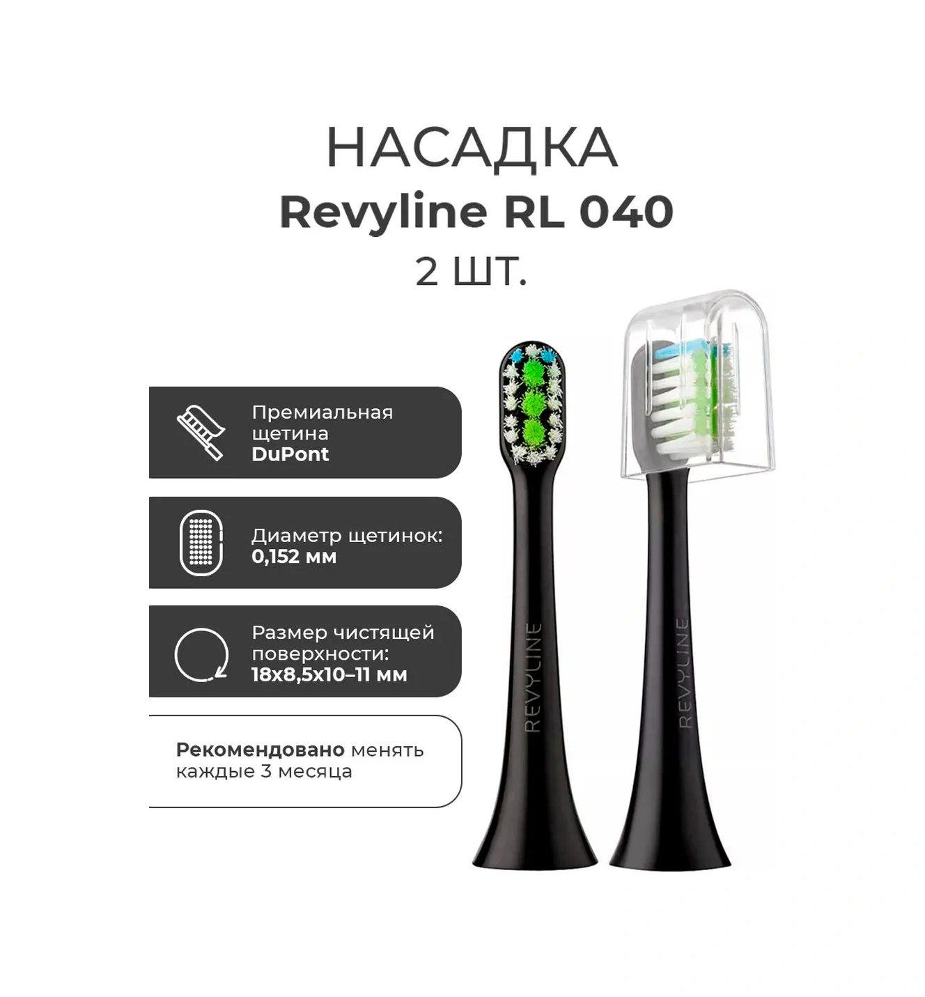 Revyline Revelation Rl040 Diş Fırçası Başlıkları 180319609